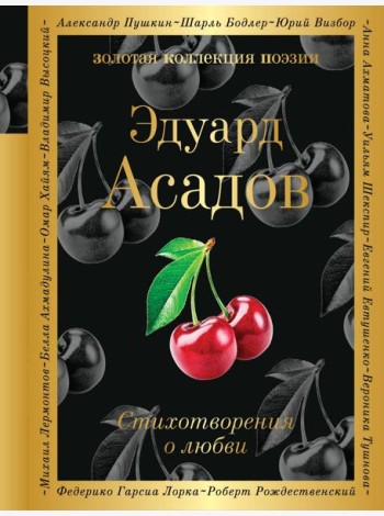 Стихотворения о любви