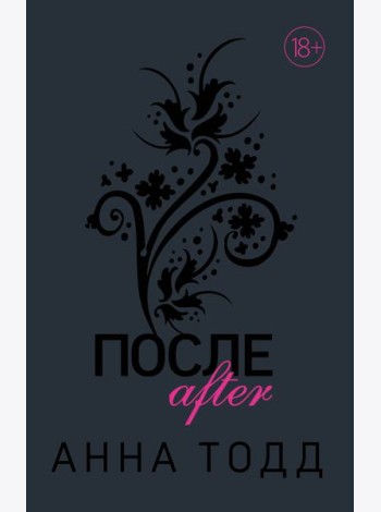 После