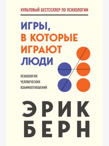 Игры, в которые играют люди