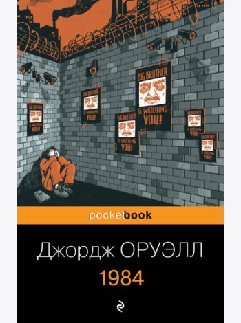1984