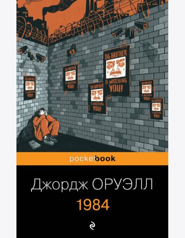 1984