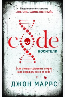Code. Носители