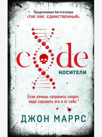 Code. Носители