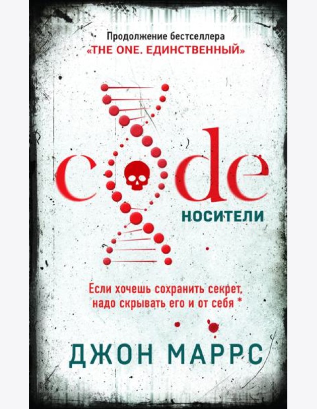 Code. Носители