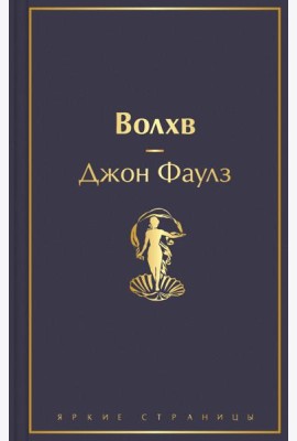 Волхв