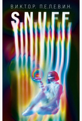 S.N.U.F.F.