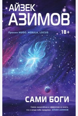 Сами боги