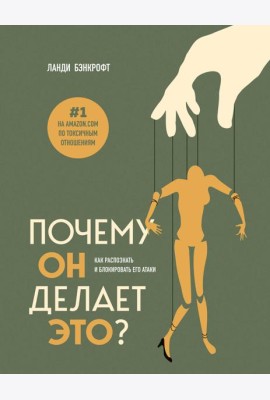 Почему он делает это? Как распознать и блокировать его атаки