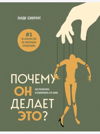 Почему он делает это? Как распознать и блокировать его атаки