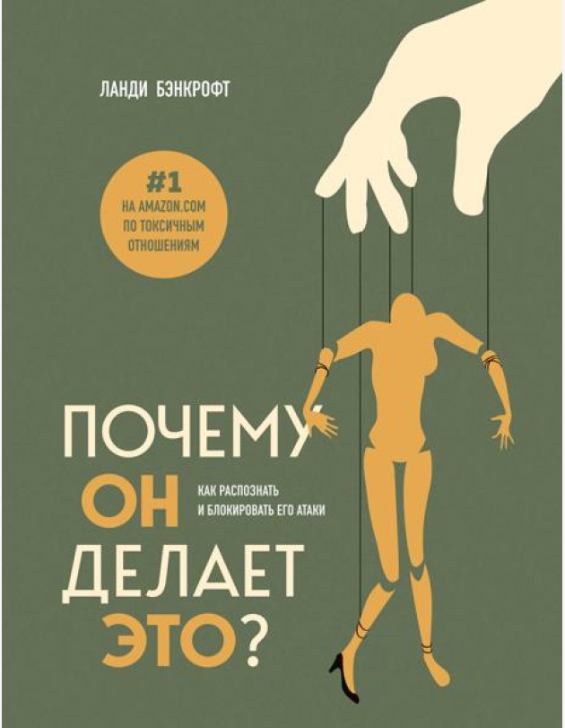 Почему он делает это? Как распознать и блокировать его атаки