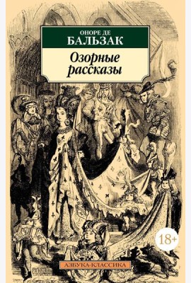Озорные рассказы
