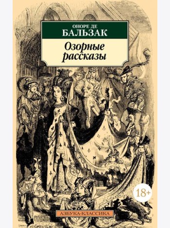 Озорные рассказы