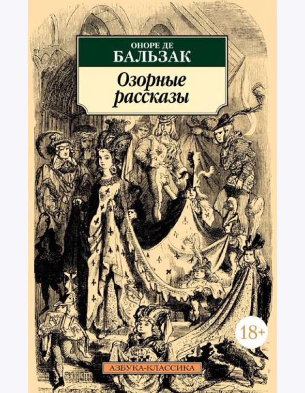 Озорные рассказы