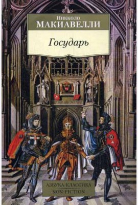 Государь