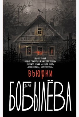 Вьюрки