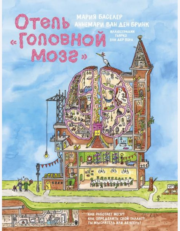 Отель