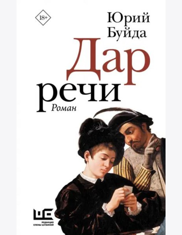 Дар речи
