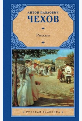 Рассказы