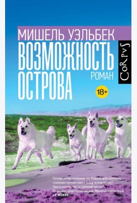 Возможность острова