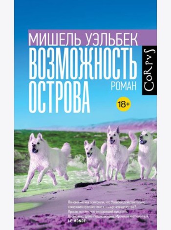 Возможность острова