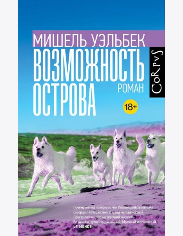 Возможность острова