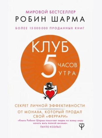 Клуб 