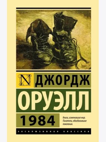 1984