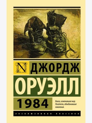 1984