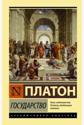 Государство