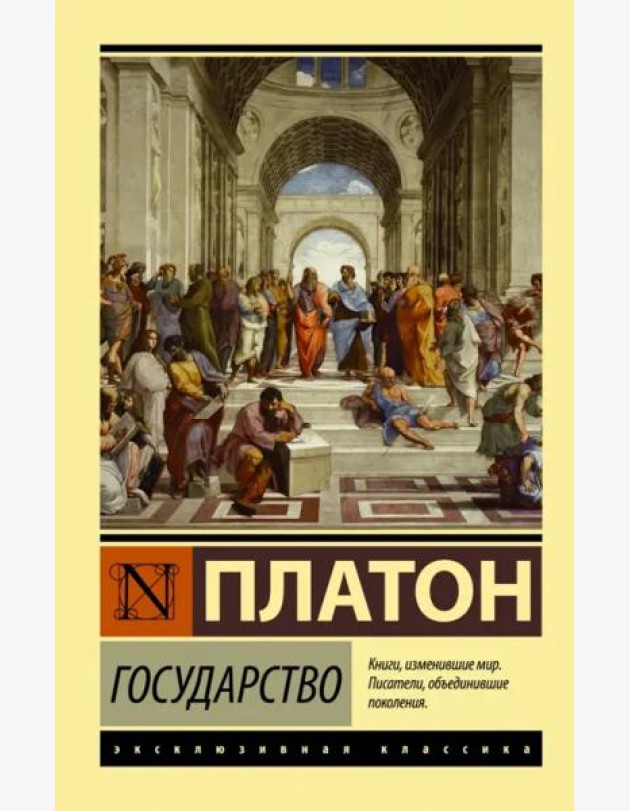 Государство
