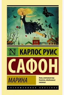 Марина