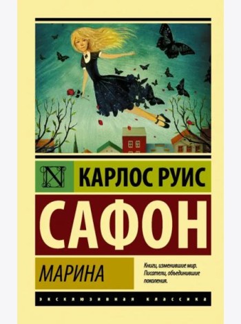 Марина