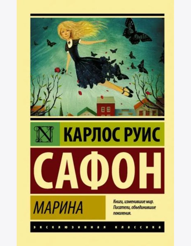 Марина