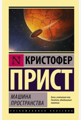 Машина пространства