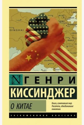 О Китае