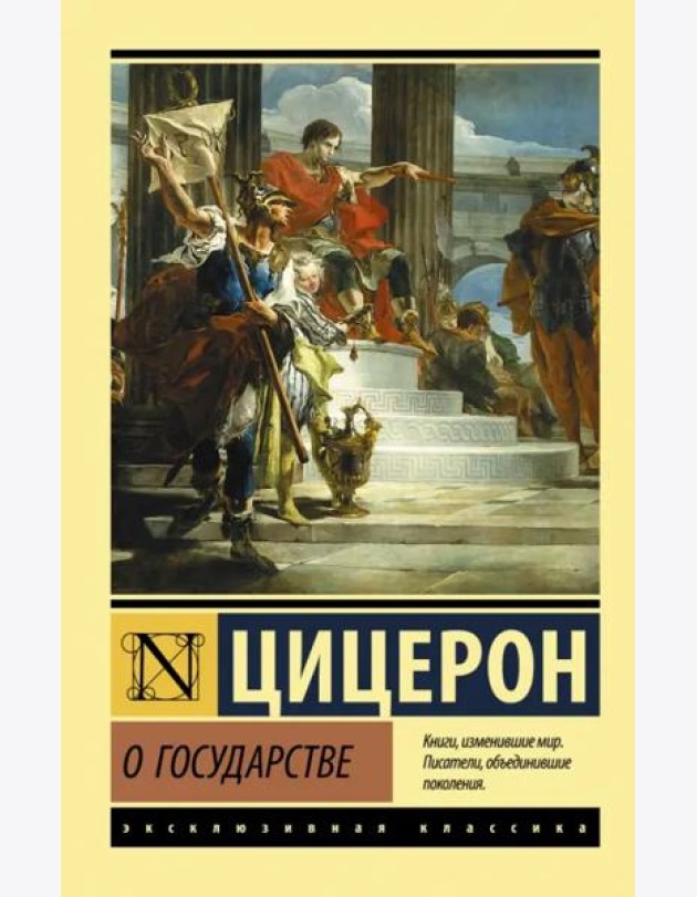 О государстве
