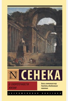 О скоротечности жизни