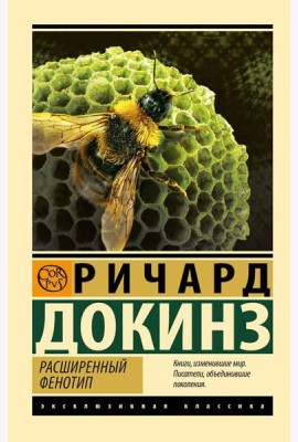 Расширенный фенотип: длинная рука гена