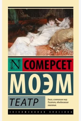 Театр