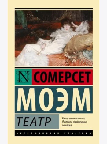 Театр