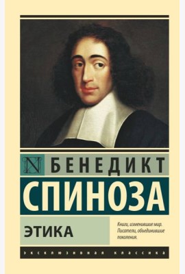 Этика