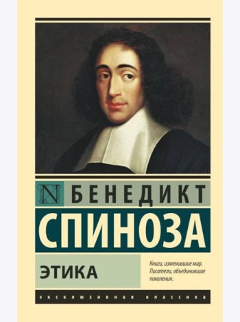 Этика