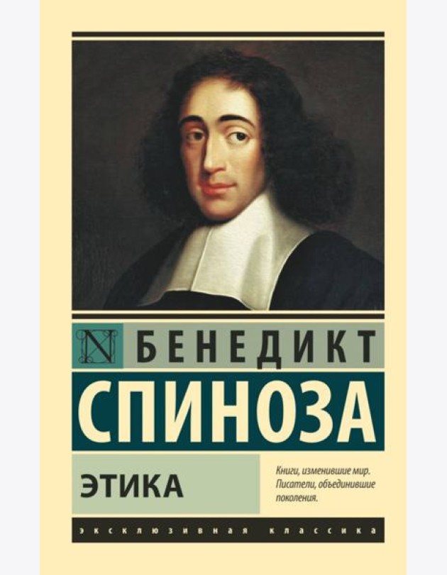 Этика