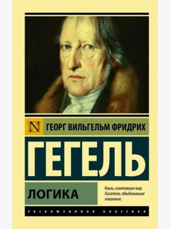 Логика