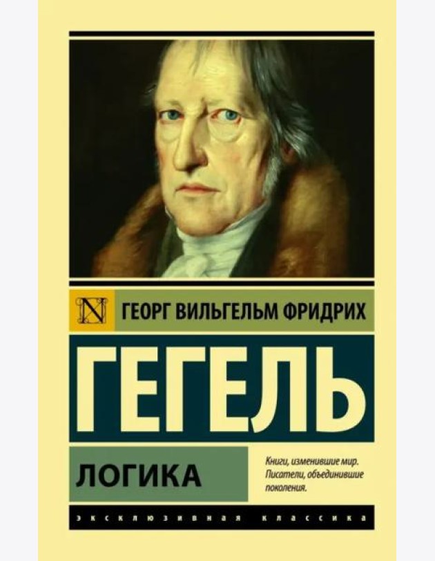 Логика