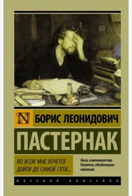 Во всем мне хочется дойти до самой сути…