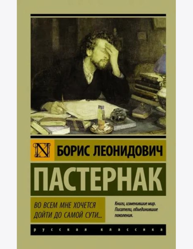 Во всем мне хочется дойти до самой сути…