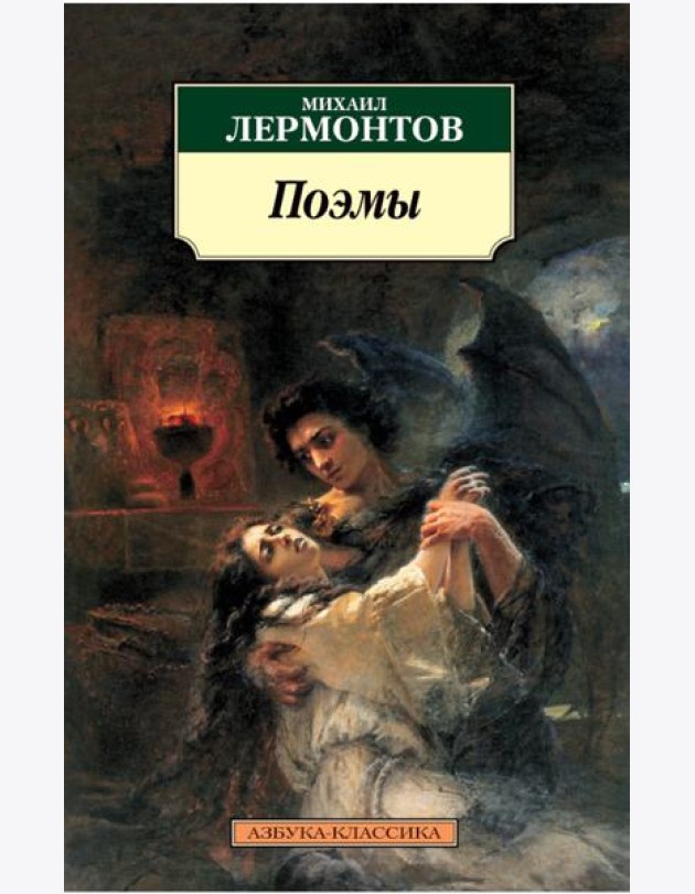 Поэмы