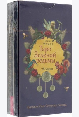Таро Зеленой ведьмы (78 карт) (4018)