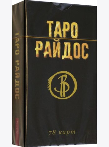 Таро Райдос (78 карт)